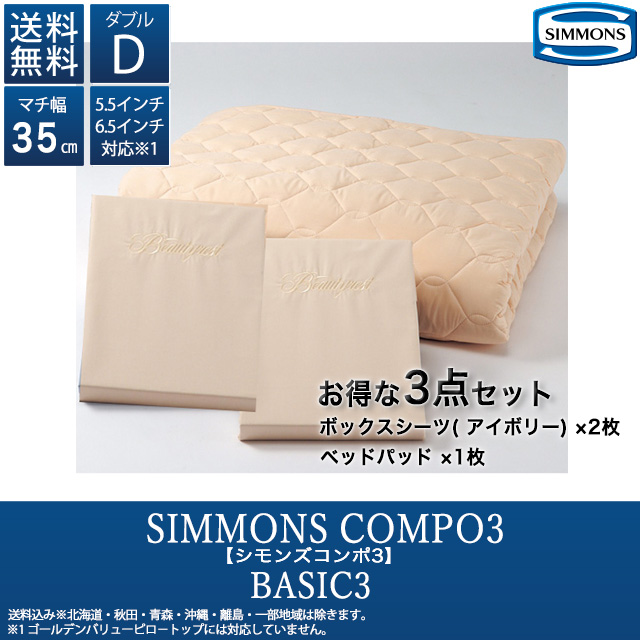 ※12月まで Simmons Executive ビューティーレストプレミアム